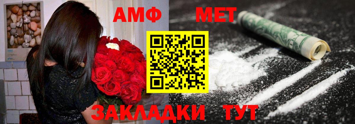 АМФЕТАМИН  АМФ Premium  АМФ  Вход с VPN  Чебаркуль 