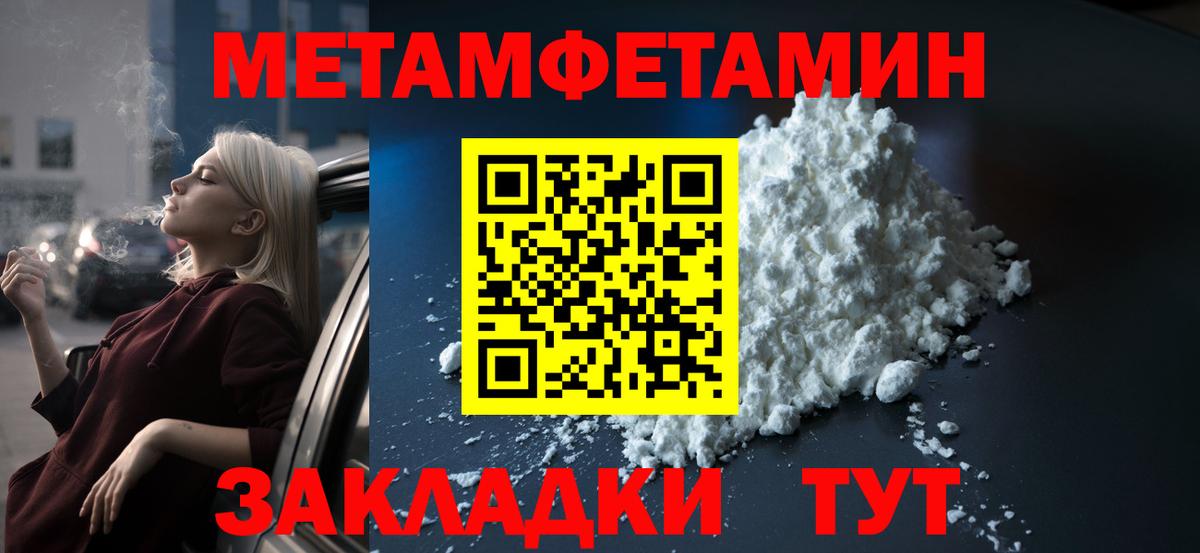 Амфетамин Premium Чебаркуль