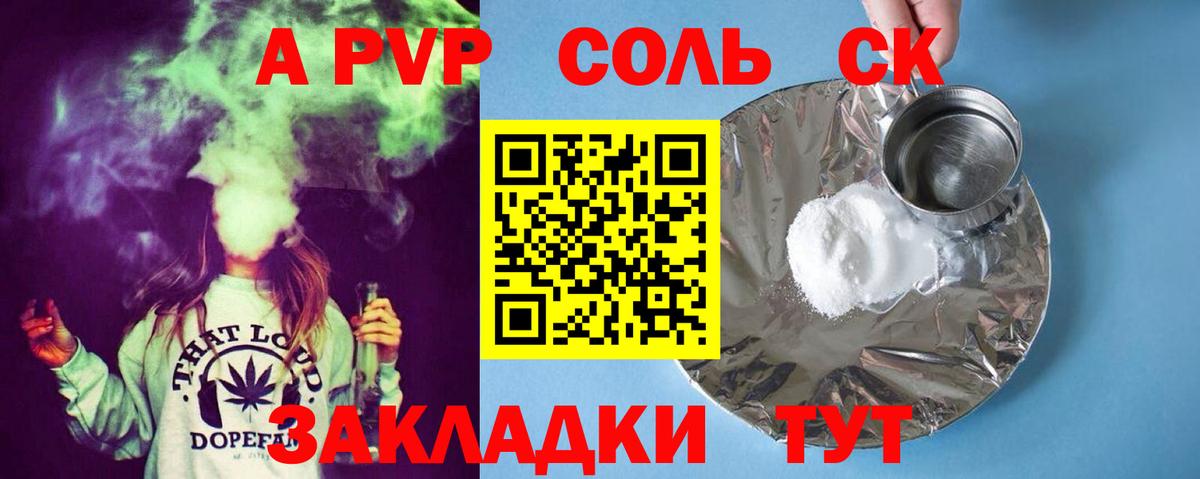 А ПВП СК КРИС Чебаркуль
