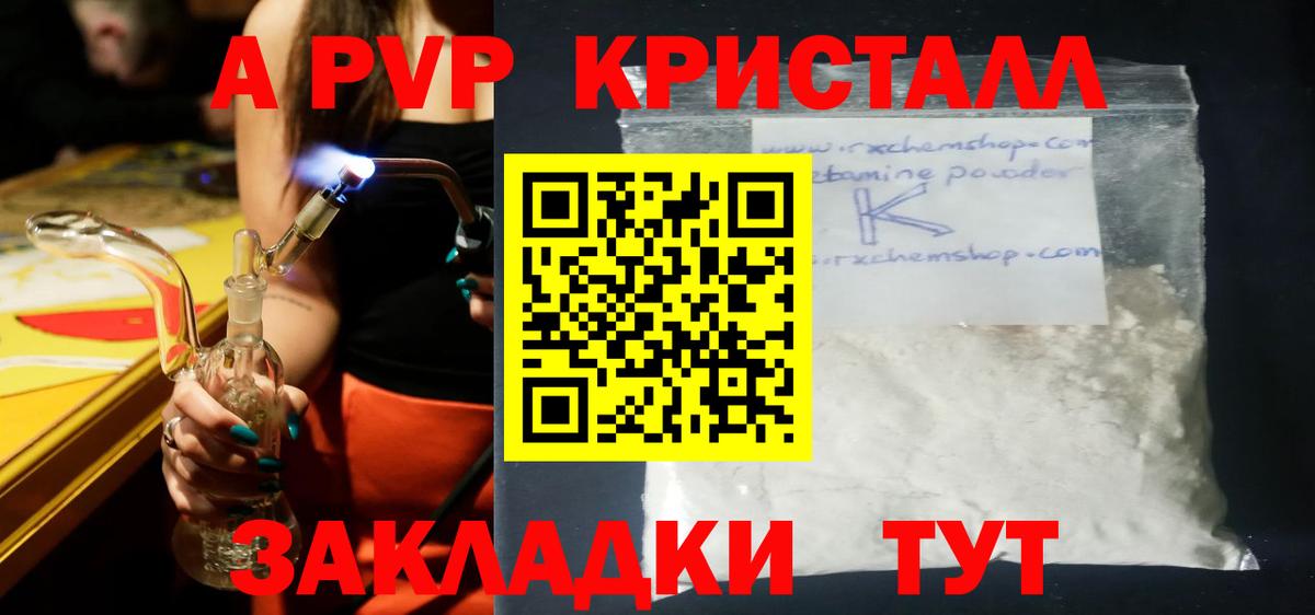 A PVP Соль  Альфа ПВП СК КРИС  Вход с VPN  Чебаркуль 
