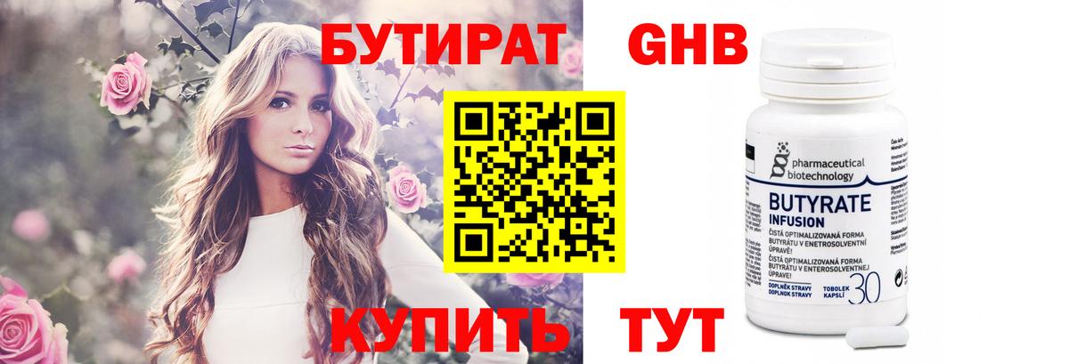 БУТИРАТ BDO  Вход с VPN  БУТИРАТ  Чебаркуль 