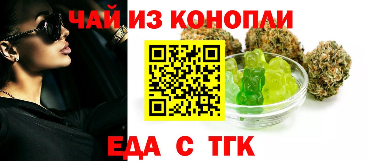 Чебаркуль  Печенье с ТГК конопля  Вход с VPN 