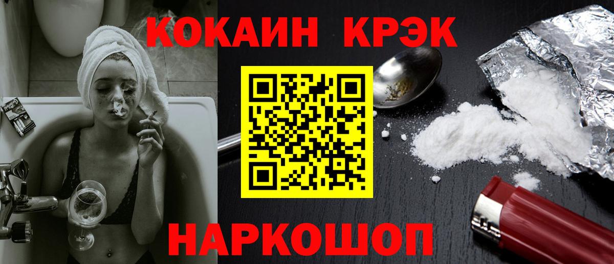Кокаин FishScale Чебаркуль