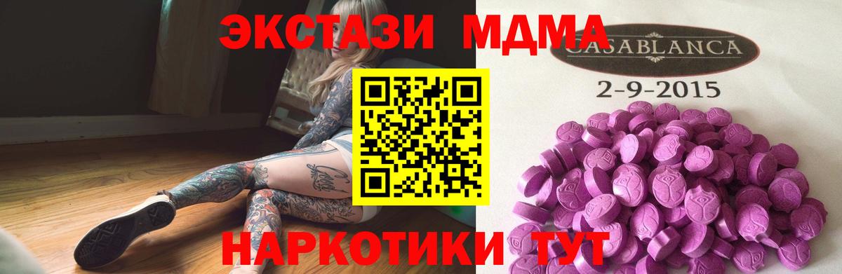 Ecstasy XTC Чебаркуль