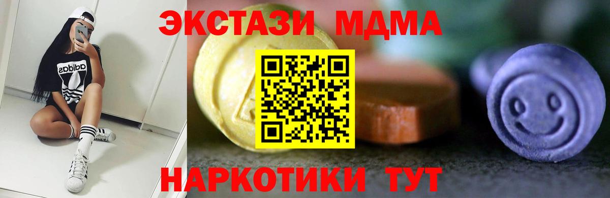 Чебаркуль  ЭКСТАЗИ  площадка клад  Вход с VPN  Экстази 99%  Ecstasy louis Vuitton 