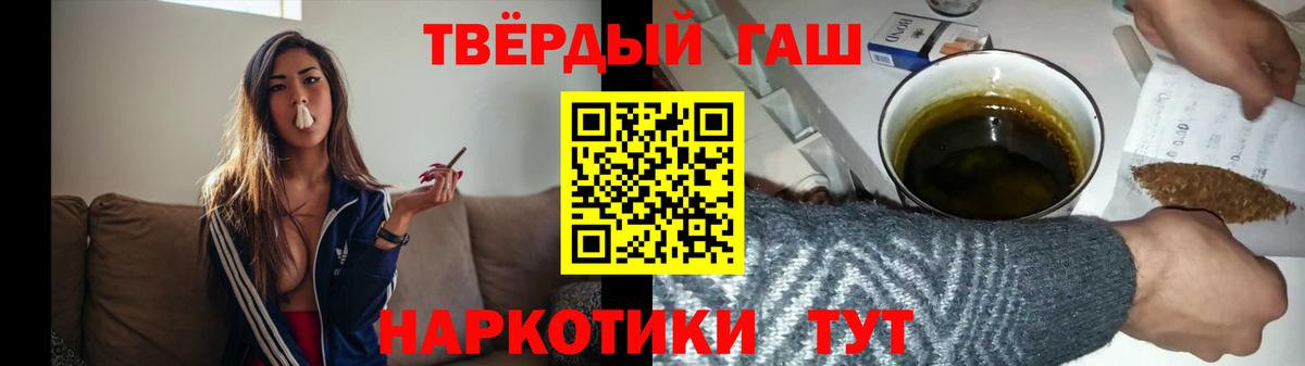 Чебаркуль  ГАШ гашик  ГАШ  ГАШИШ 40% ТГК  Вход с VPN 
