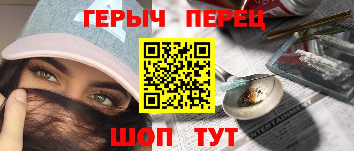 Чебаркуль  Героин Heroin  ГЕРОИН  Вход с VPN 