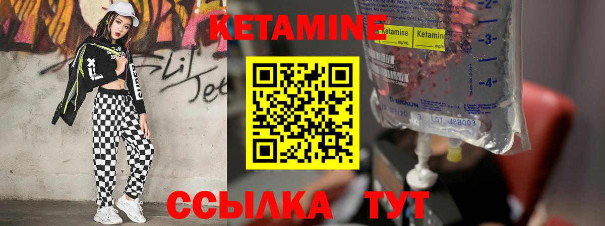 КЕТАМИН ketamine  Кетамин ketamine  Чебаркуль  Вход с VPN 