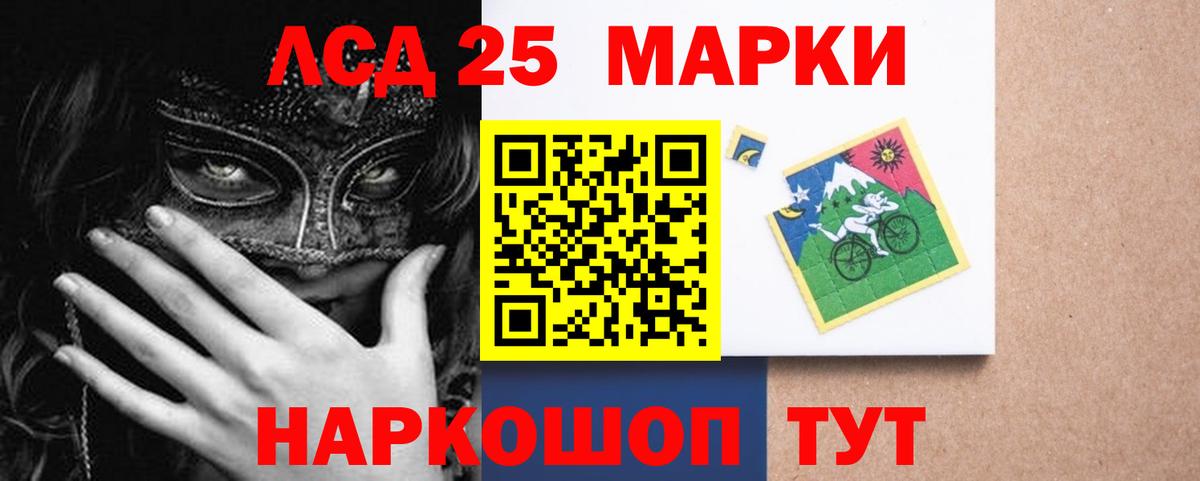   сайт  LSD-25 экстази кислота  Вход с VPN  Чебаркуль  Лсд 25 экстази ecstasy  Лсд 25 экстази 