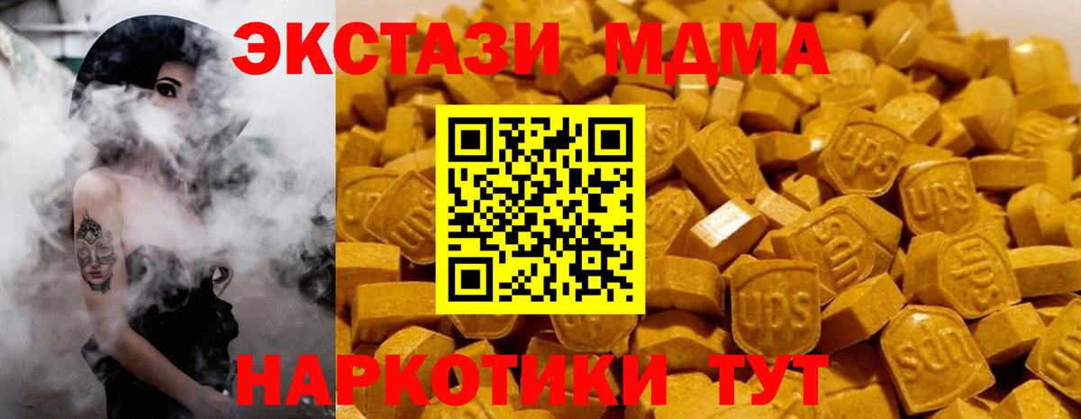 MDMA кристаллы  Вход с VPN  Чебаркуль  MDMA  МДМА crystal 