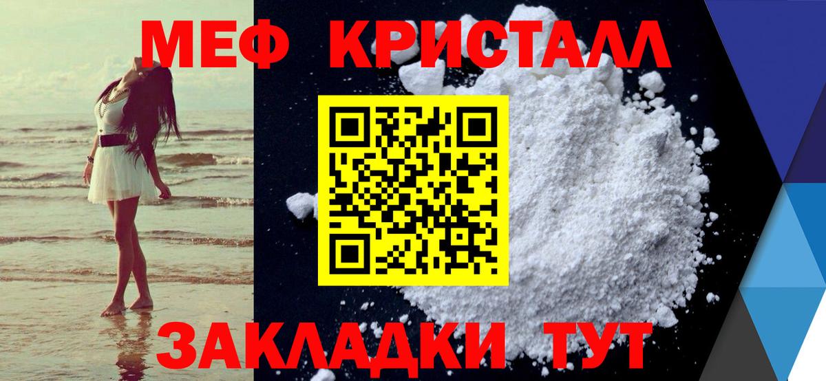 Чебаркуль  МЕФ мука  Вход с VPN  Мефедрон  Мефедрон  Меф 4 MMC 