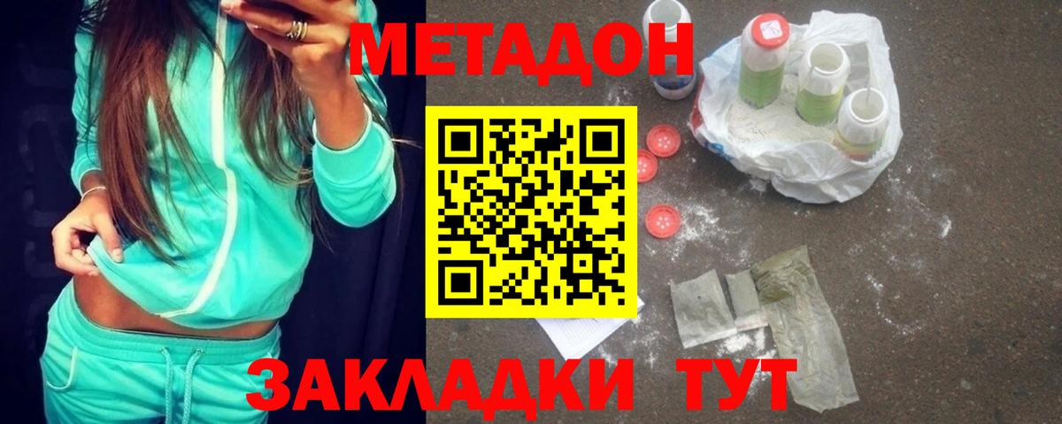 Метадон кристалл  Вход с VPN  blacksprut ССЫЛКА  Чебаркуль 