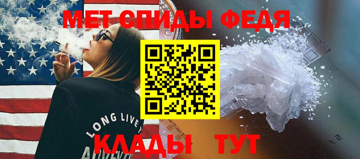 МЕТАМФЕТАМИН кристалл  Вход с VPN  Чебаркуль 