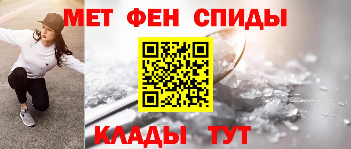 Метамфетамин винт Чебаркуль