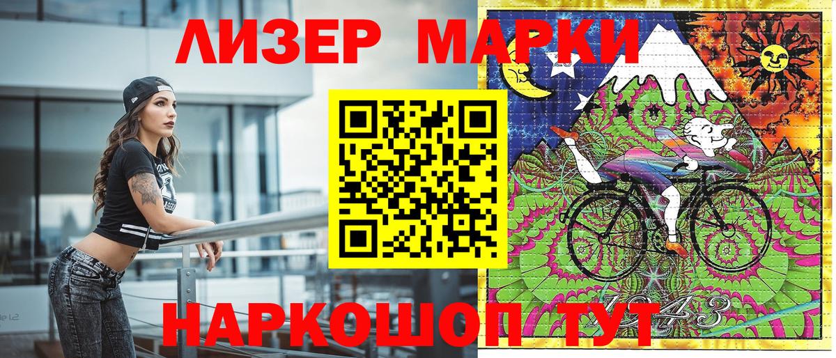 Марки N-bome 1,5мг Чебаркуль