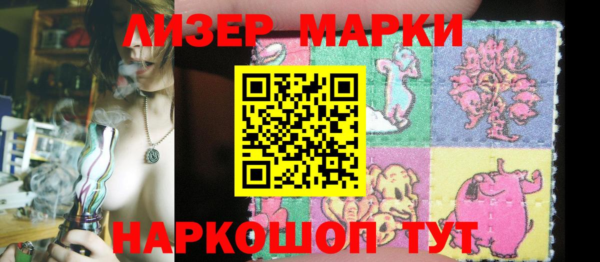 Марки N-bome 1,5мг  Вход с VPN  Чебаркуль 