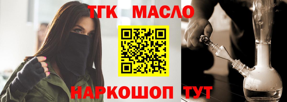ТГК Wax  Вход с VPN  Дистиллят ТГК гашишное масло  Чебаркуль 